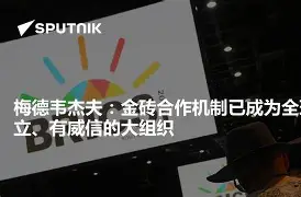 梅德韦杰夫硬地表现依旧强势的简单介绍 梅德韦杰夫硬地表现依旧强势的简单介绍